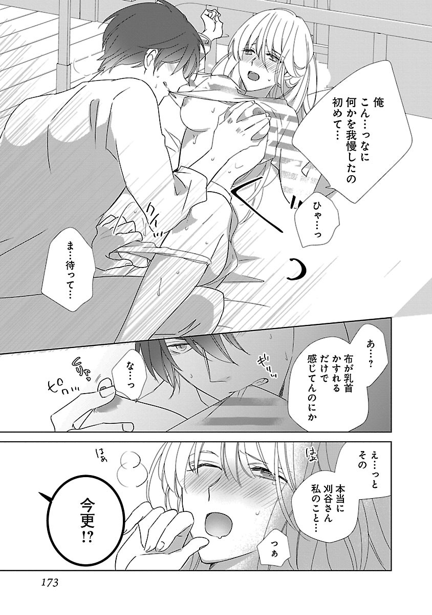 Page 173
