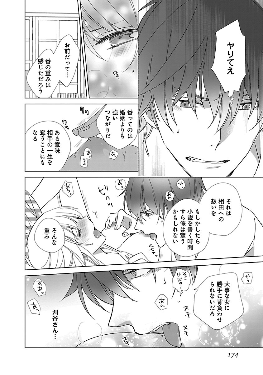 Page 174