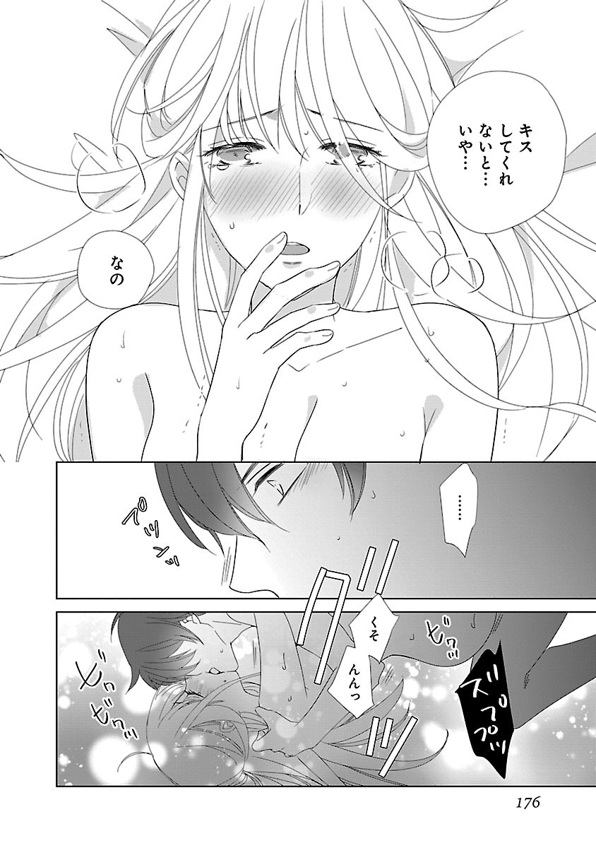 Page 176