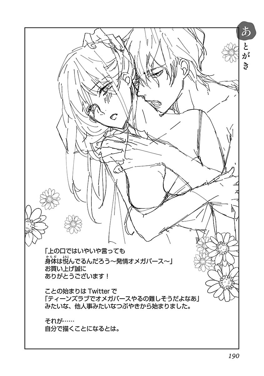 Page 190