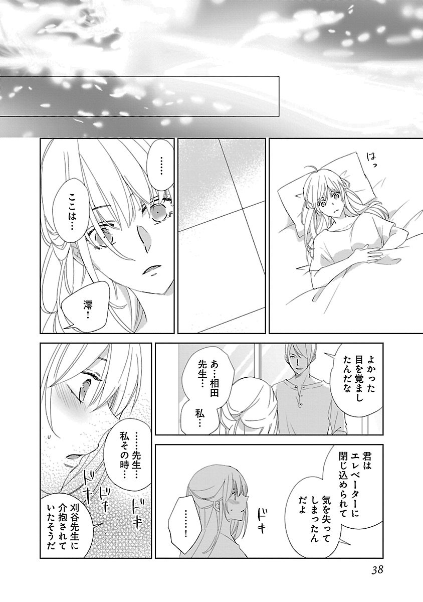 Page 38
