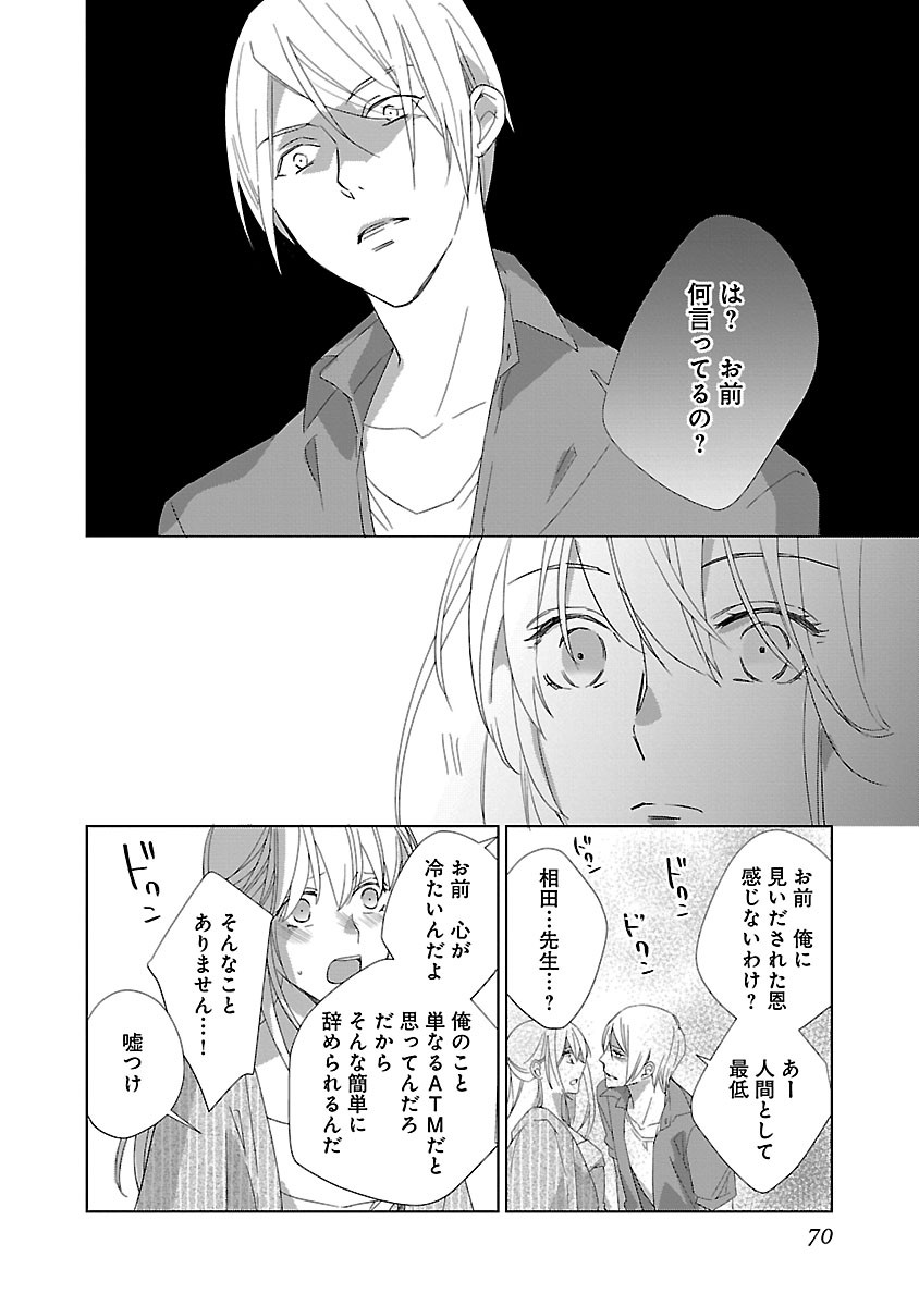 Page 70