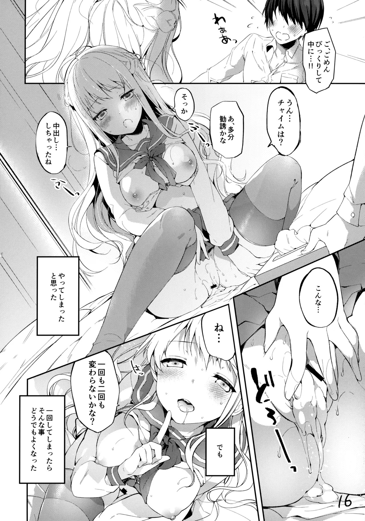 Page 15