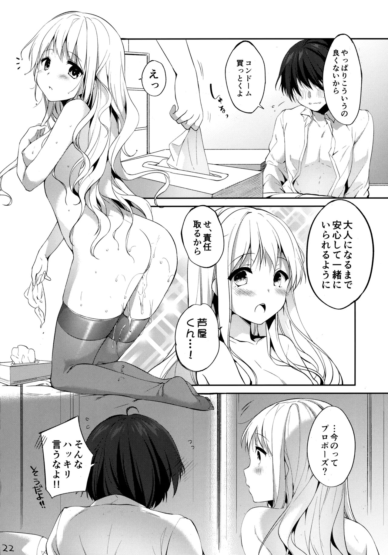 Page 21