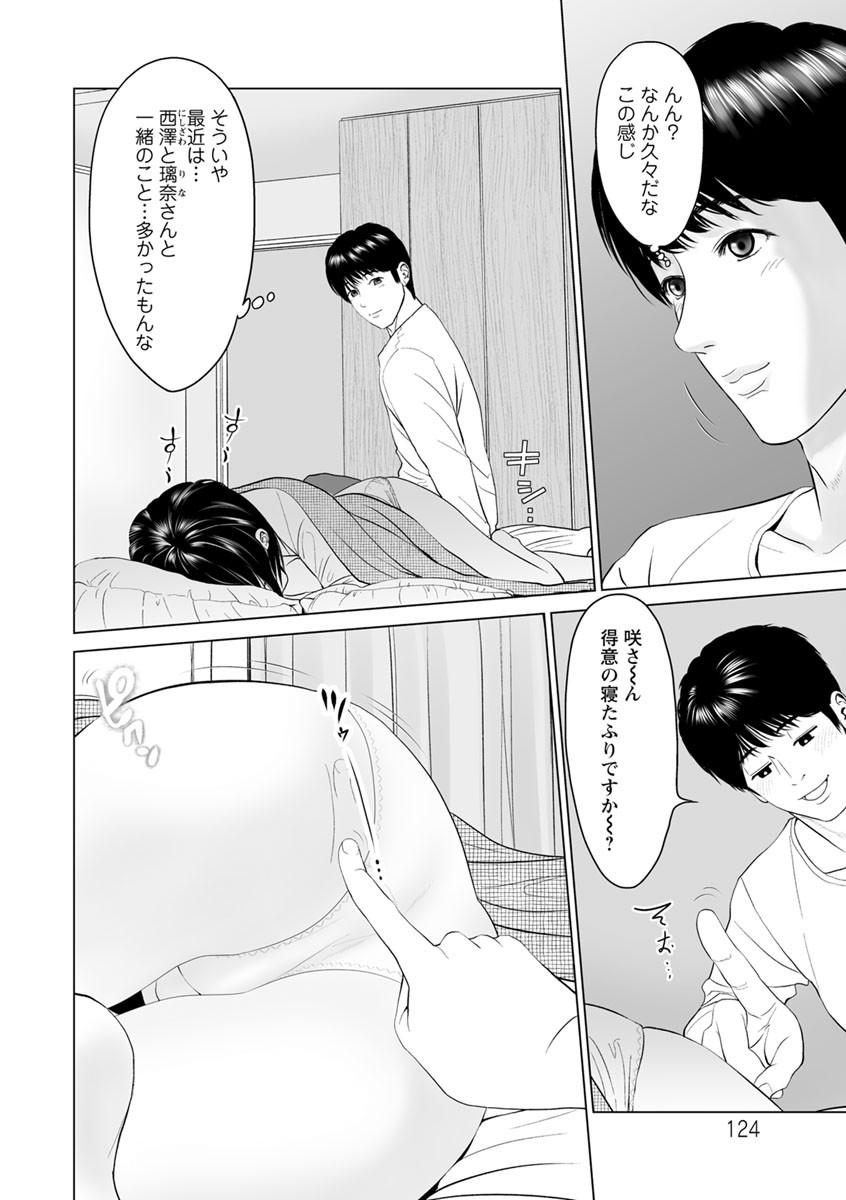 Page 124