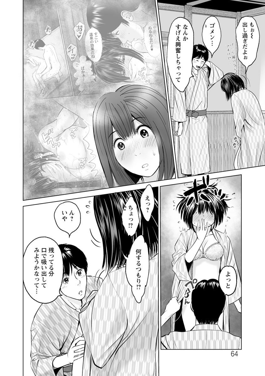 Page 64