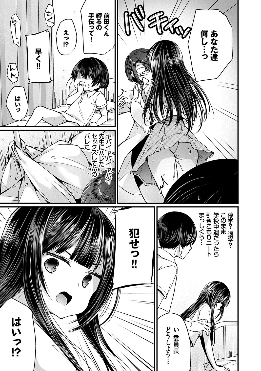 Page 110