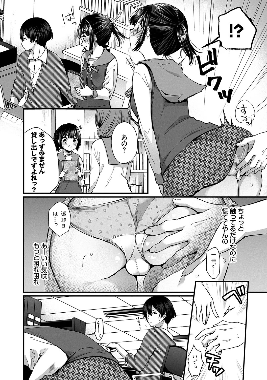 Page 65