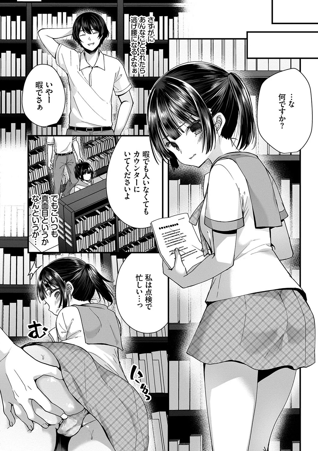 Page 73