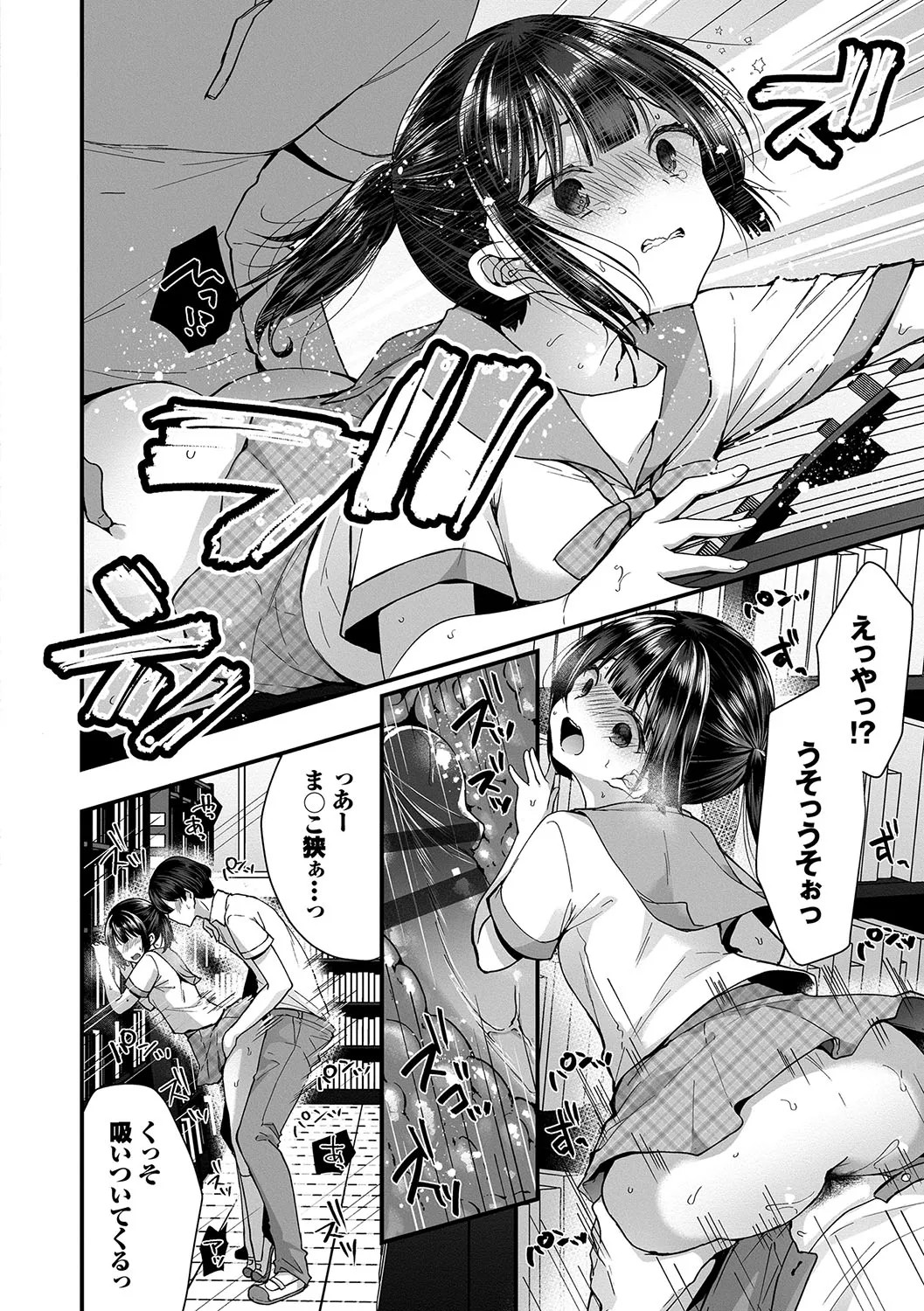 Page 75
