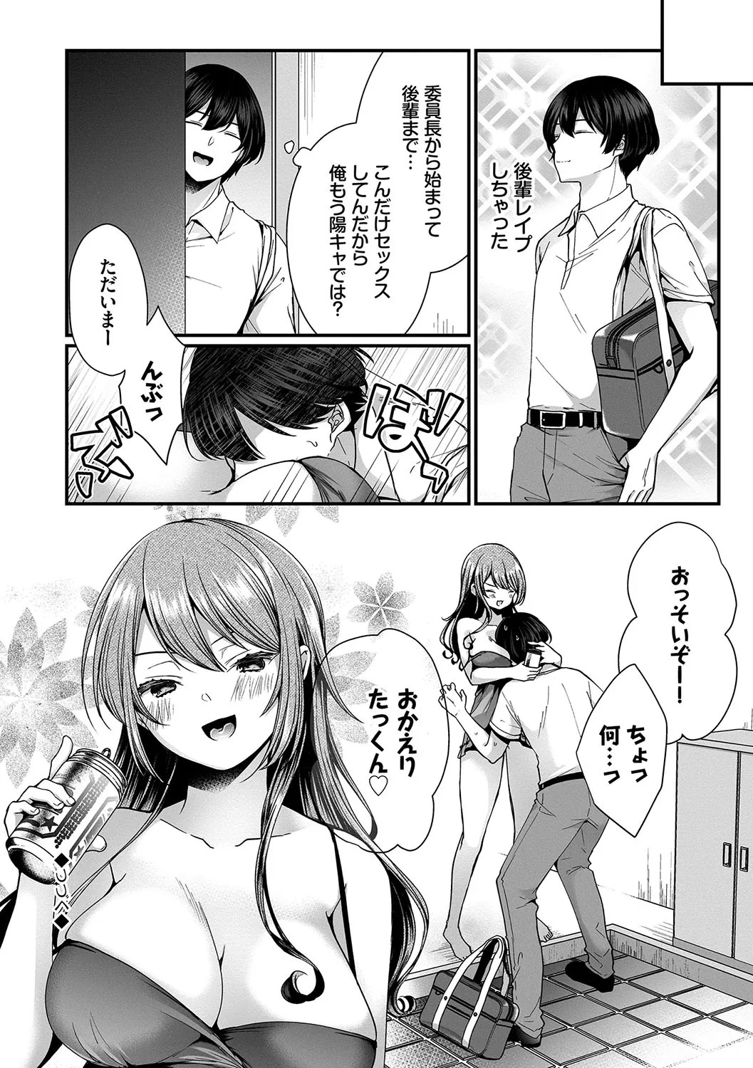 Page 81