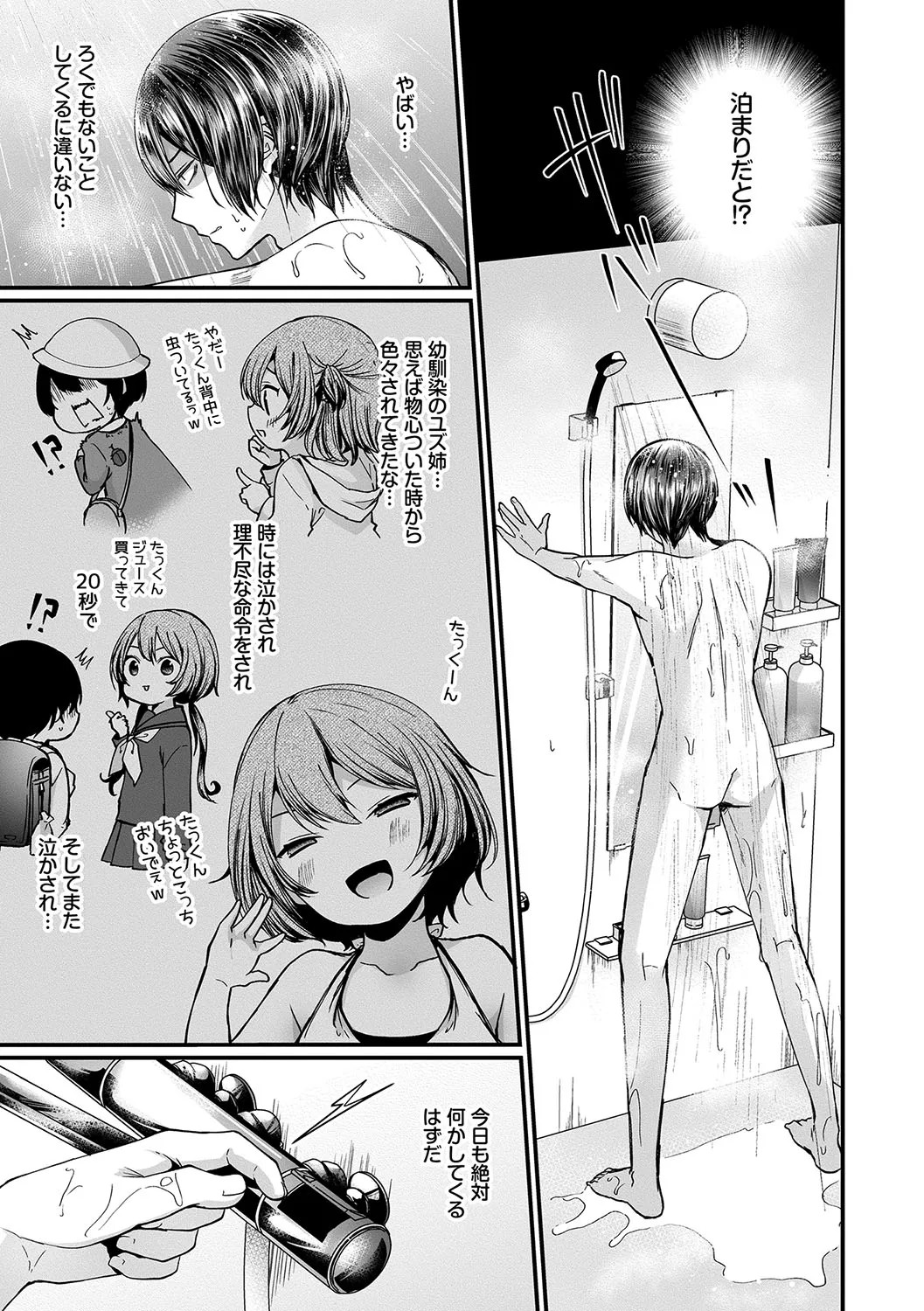 Page 84