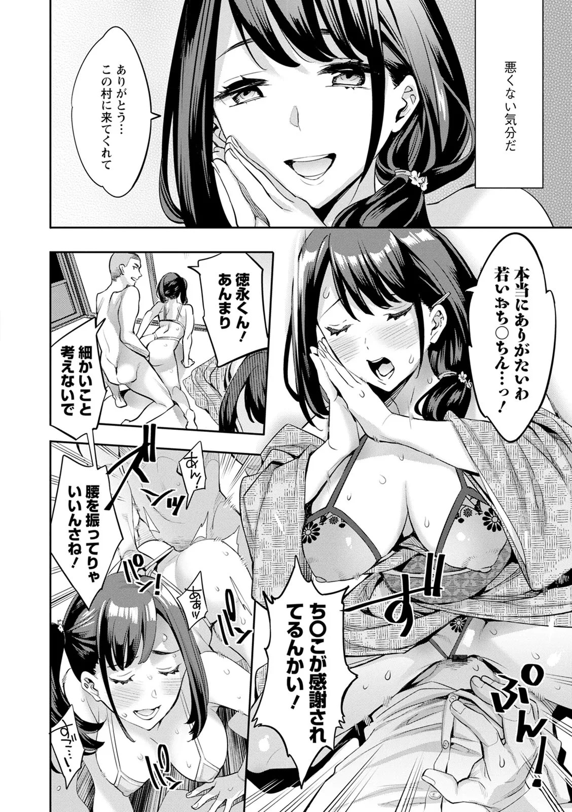 Page 112