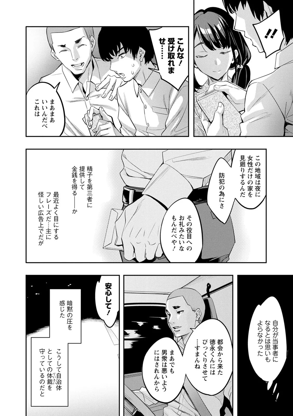 Page 120