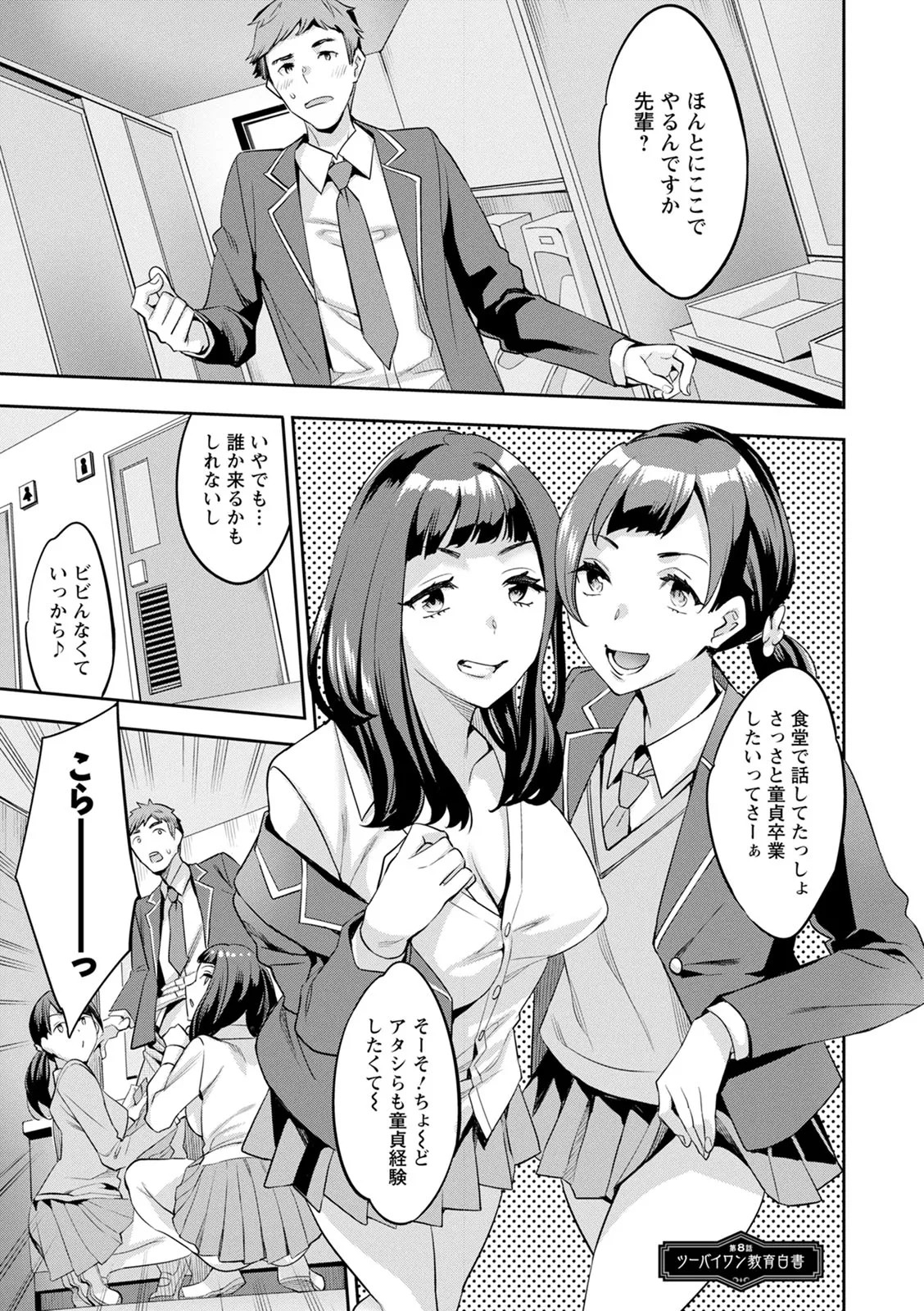 Page 151