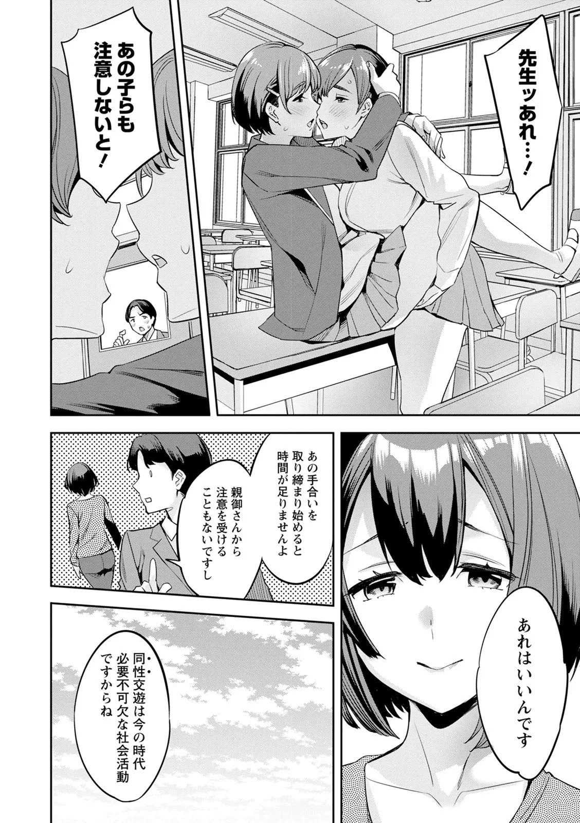 Page 154