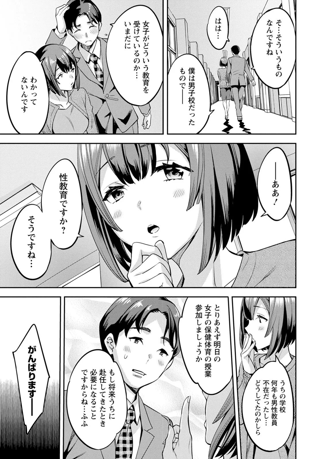 Page 155