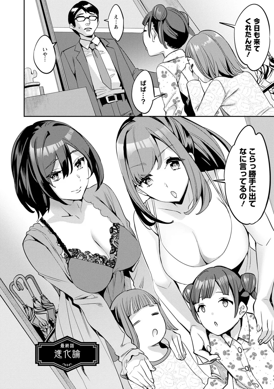 Page 172
