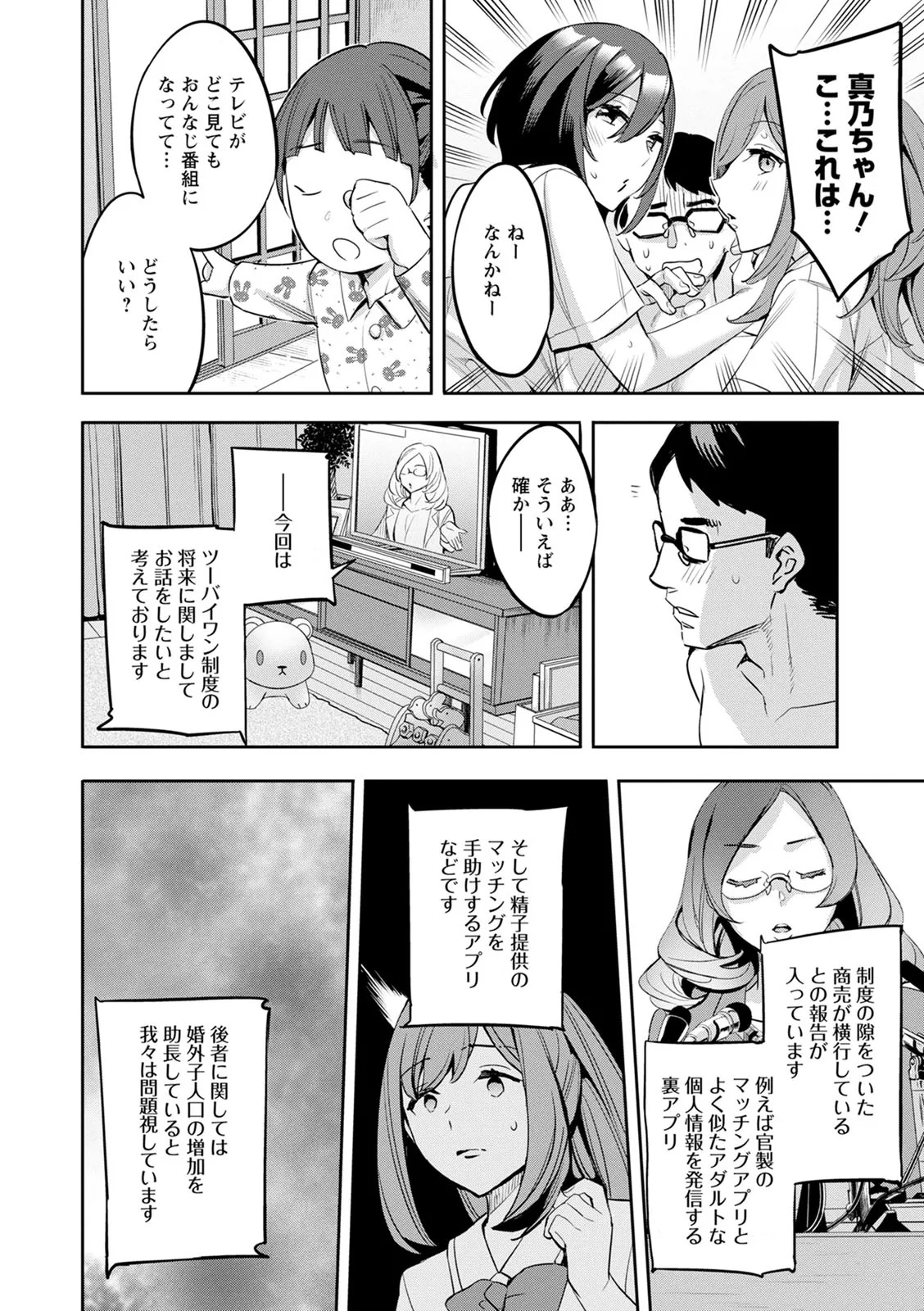 Page 186