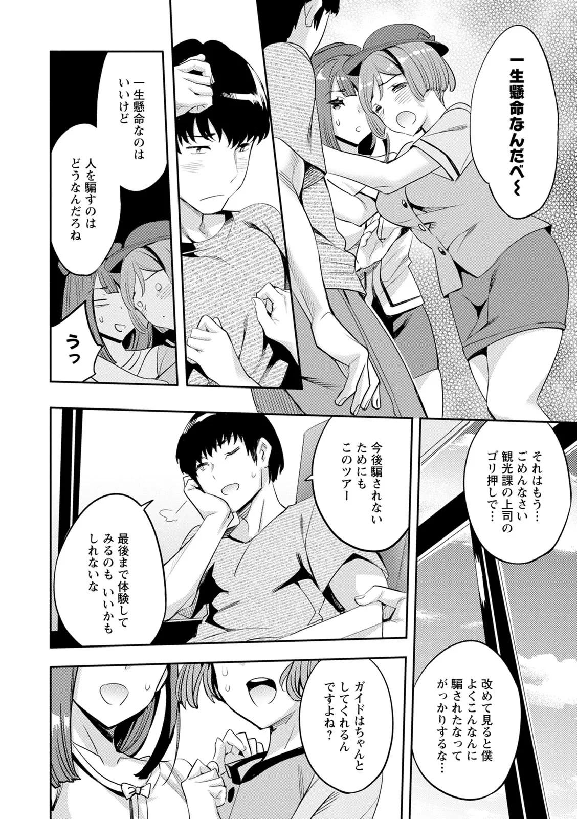 Page 92