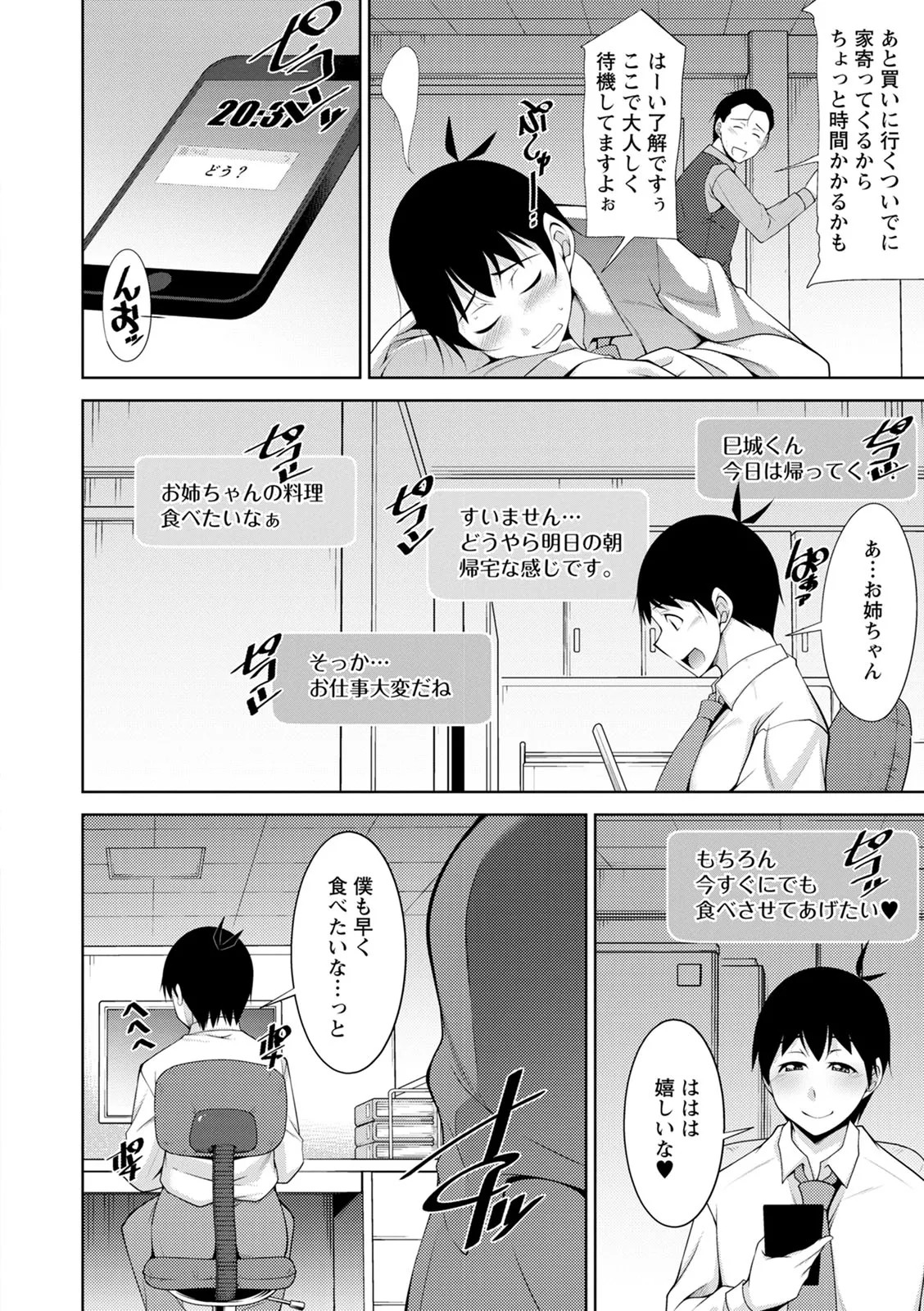 Page 156
