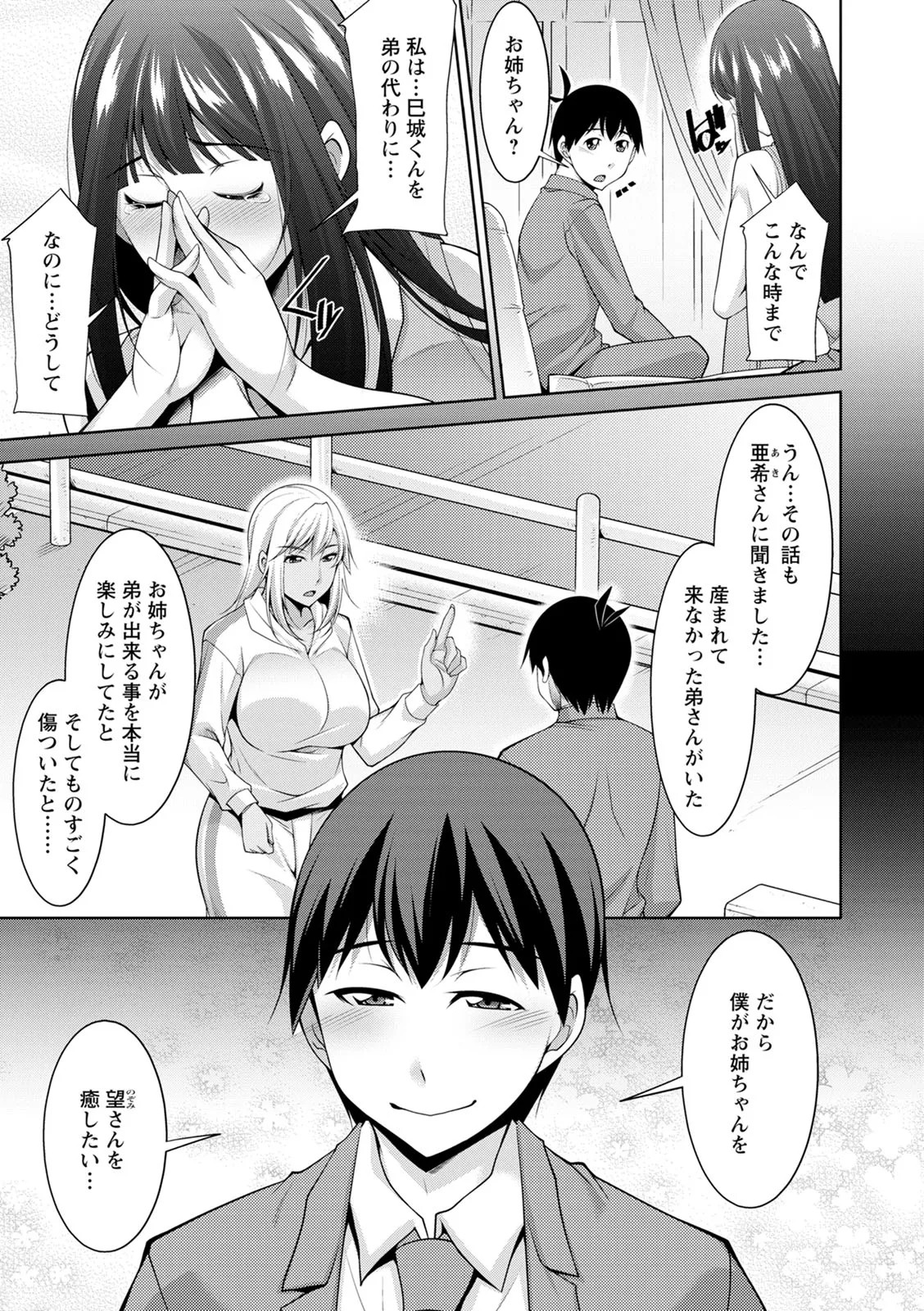 Page 183