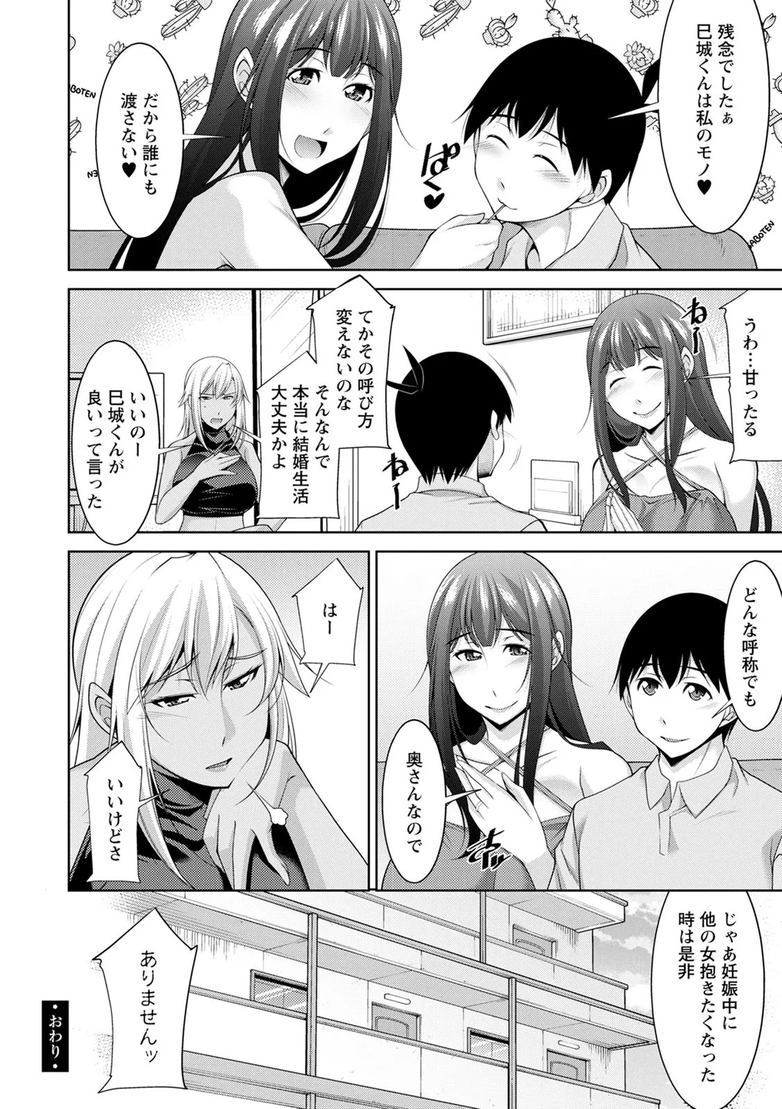 Page 194