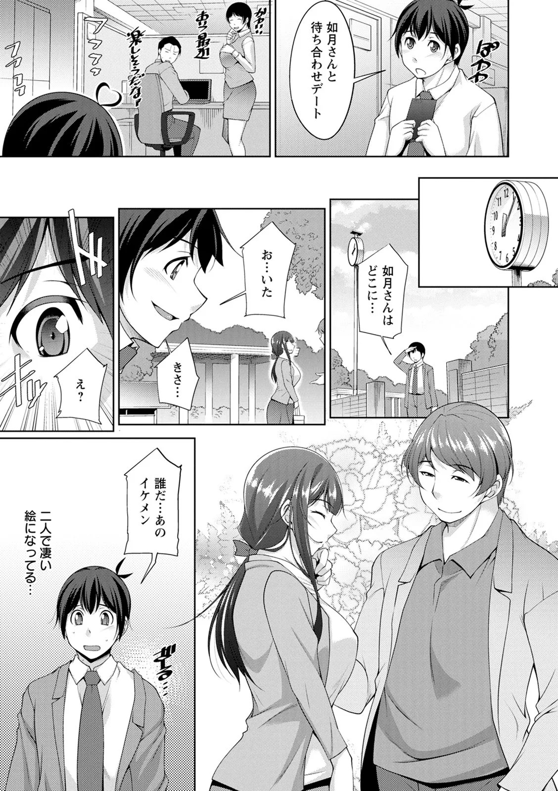 Page 61