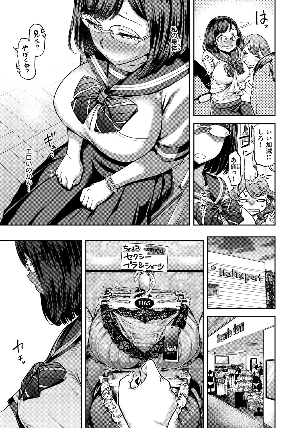 Page 123