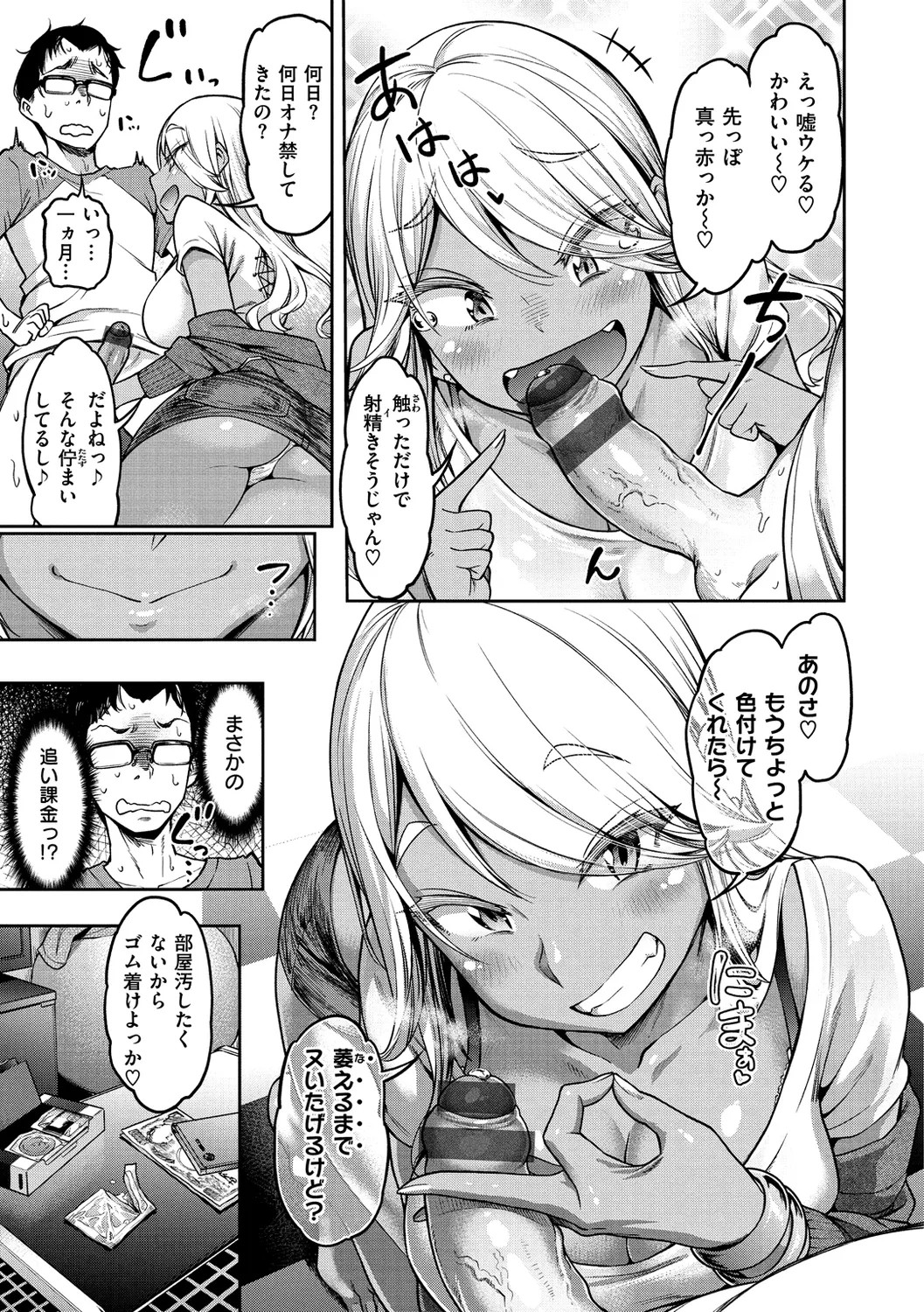 Page 79