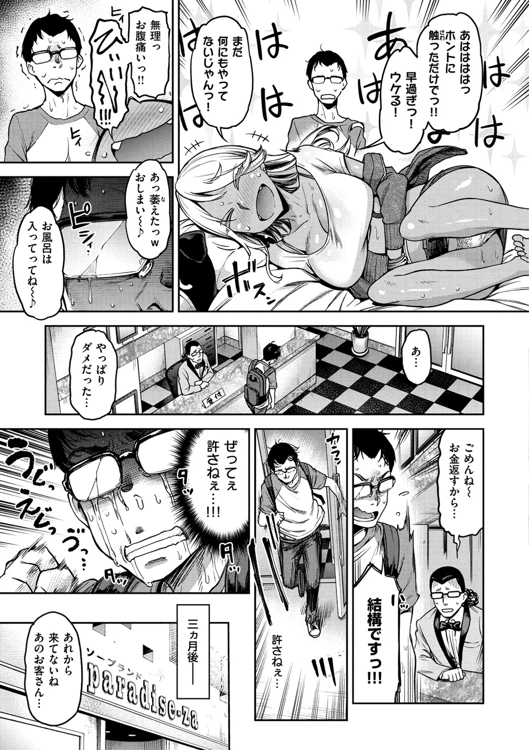 Page 81