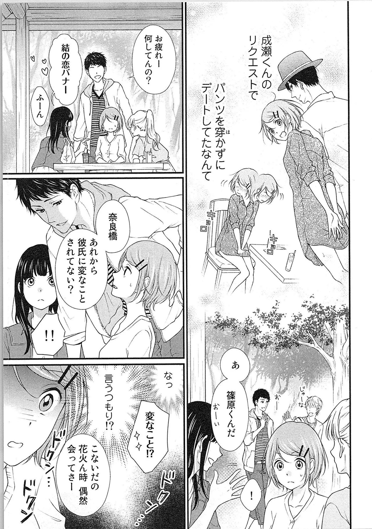 Page 100