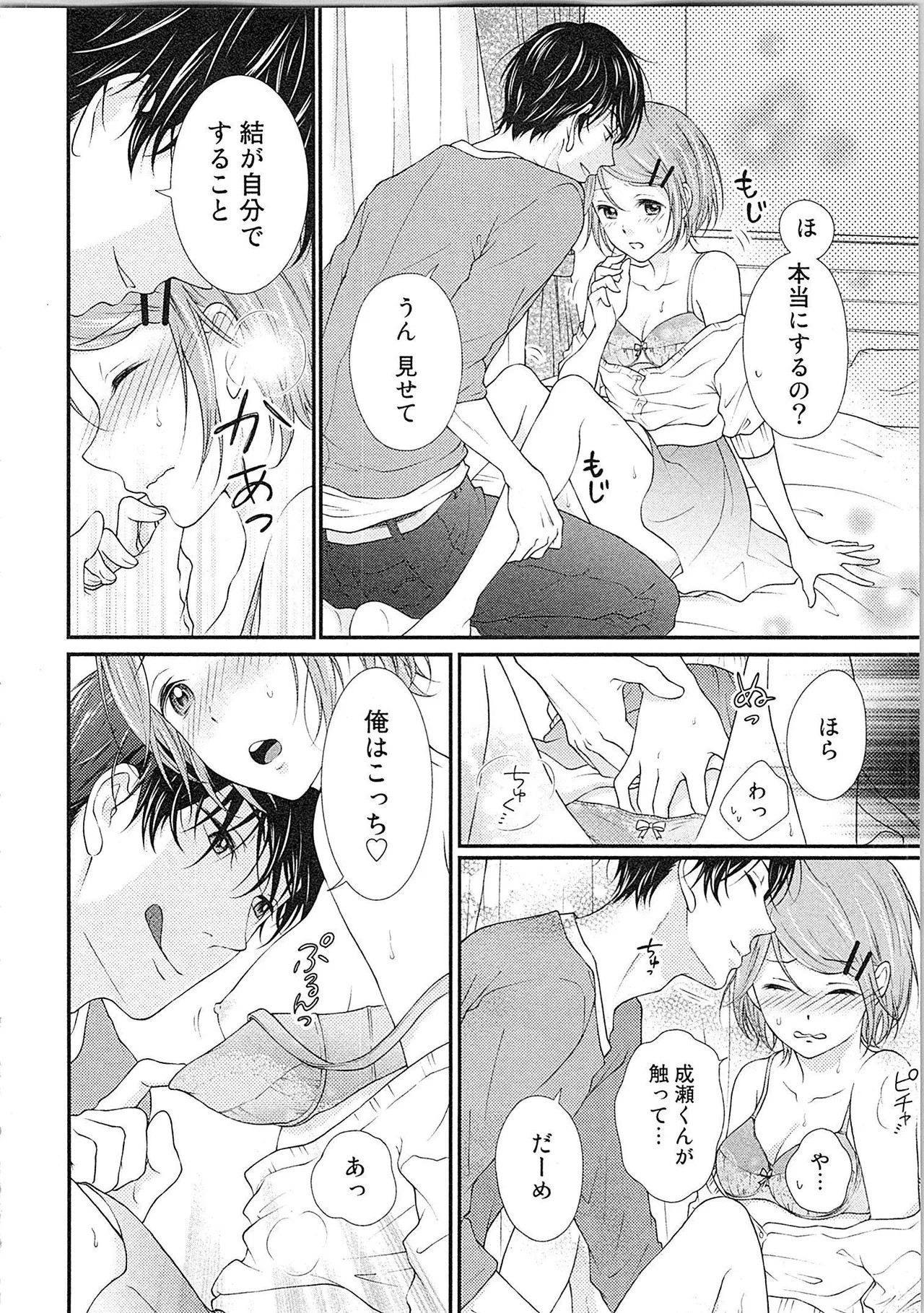 Page 103