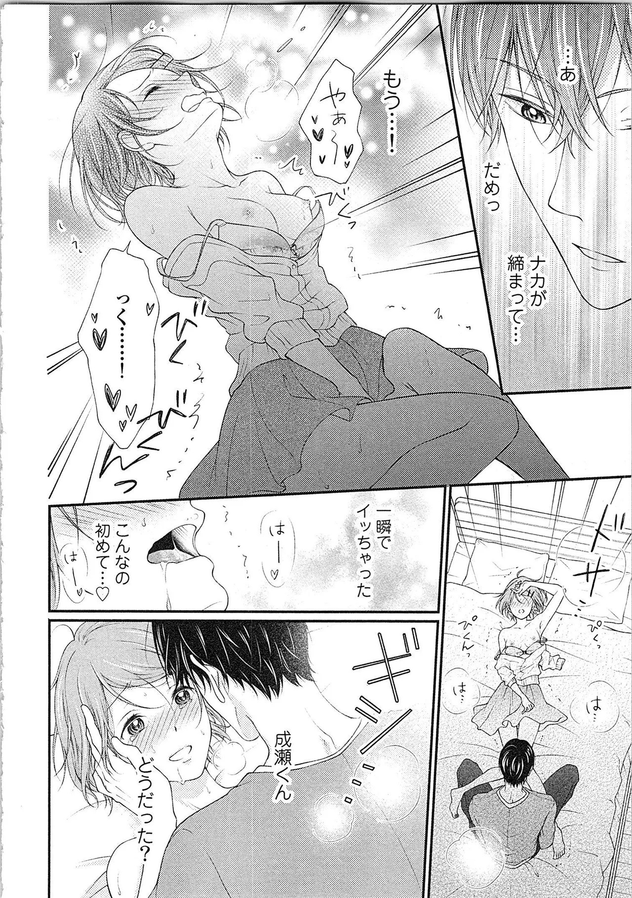 Page 105
