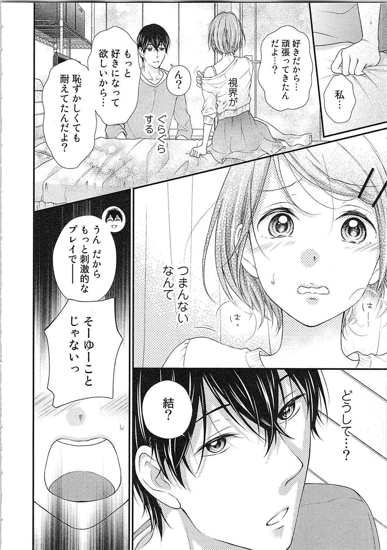 Page 107