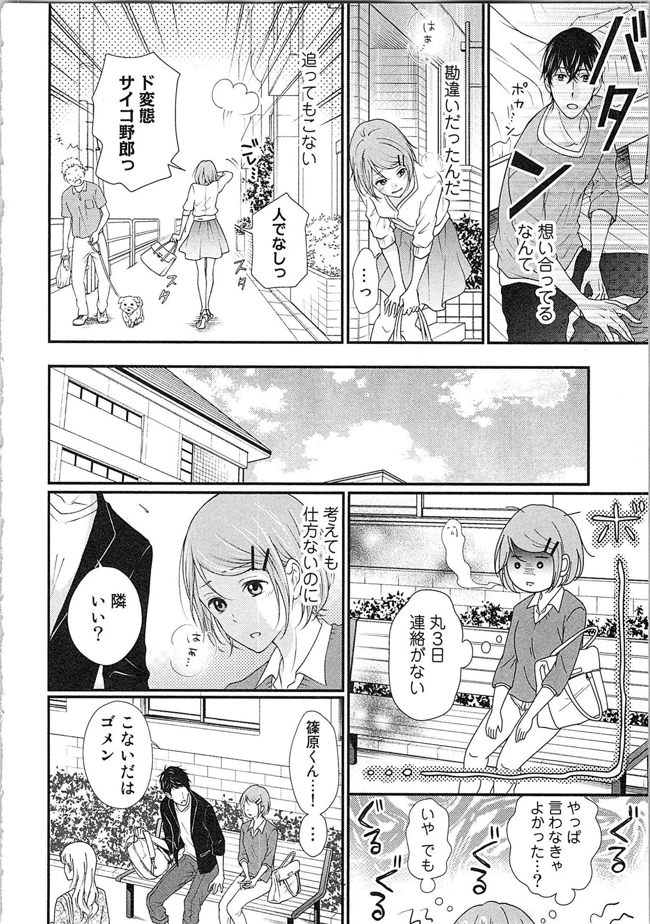 Page 109