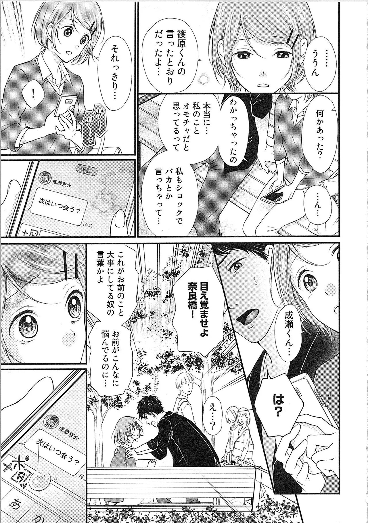 Page 110