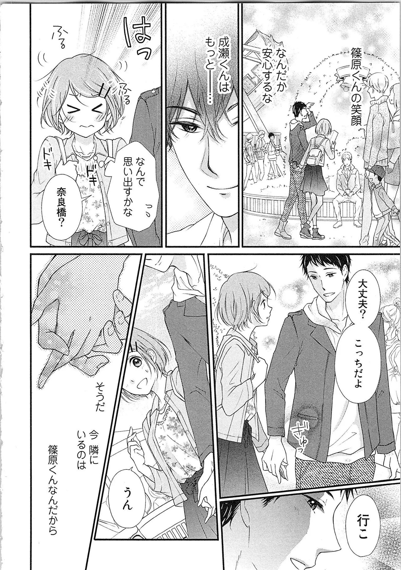 Page 121