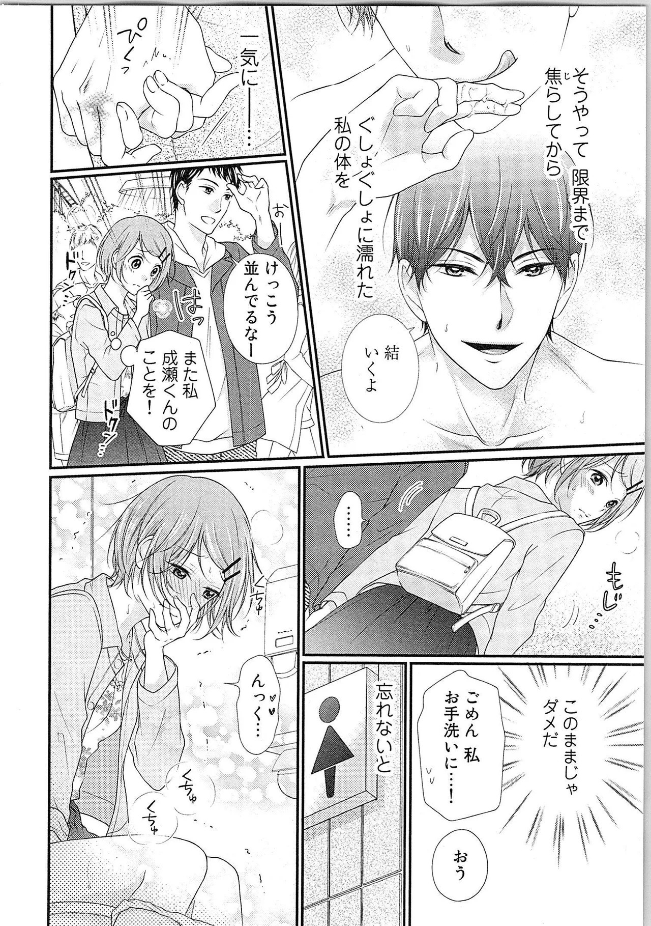 Page 123