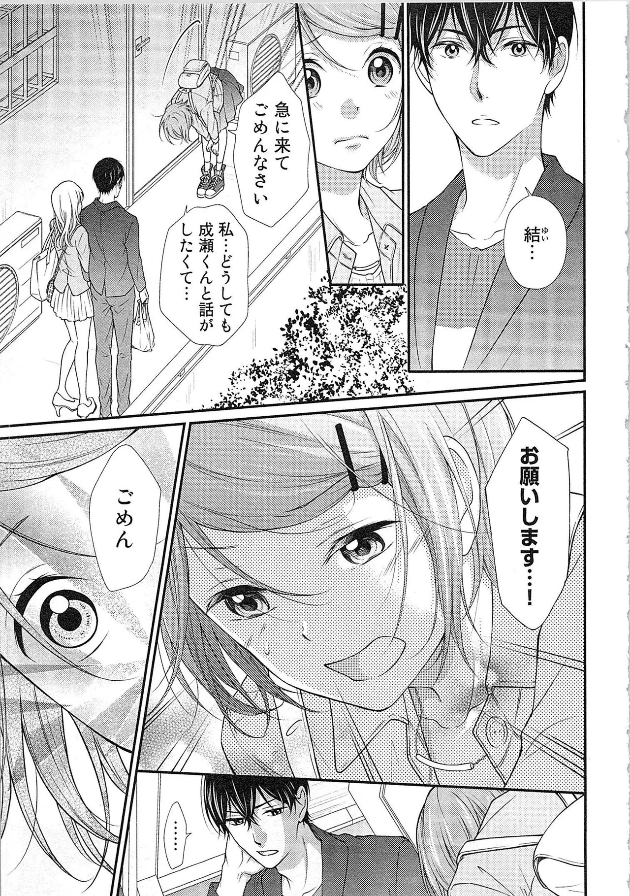 Page 144