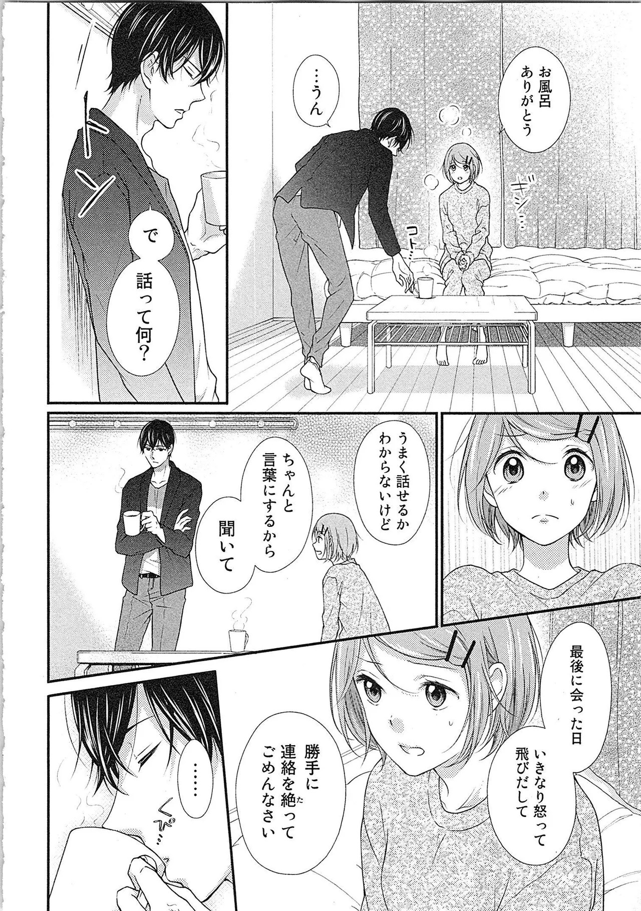 Page 147