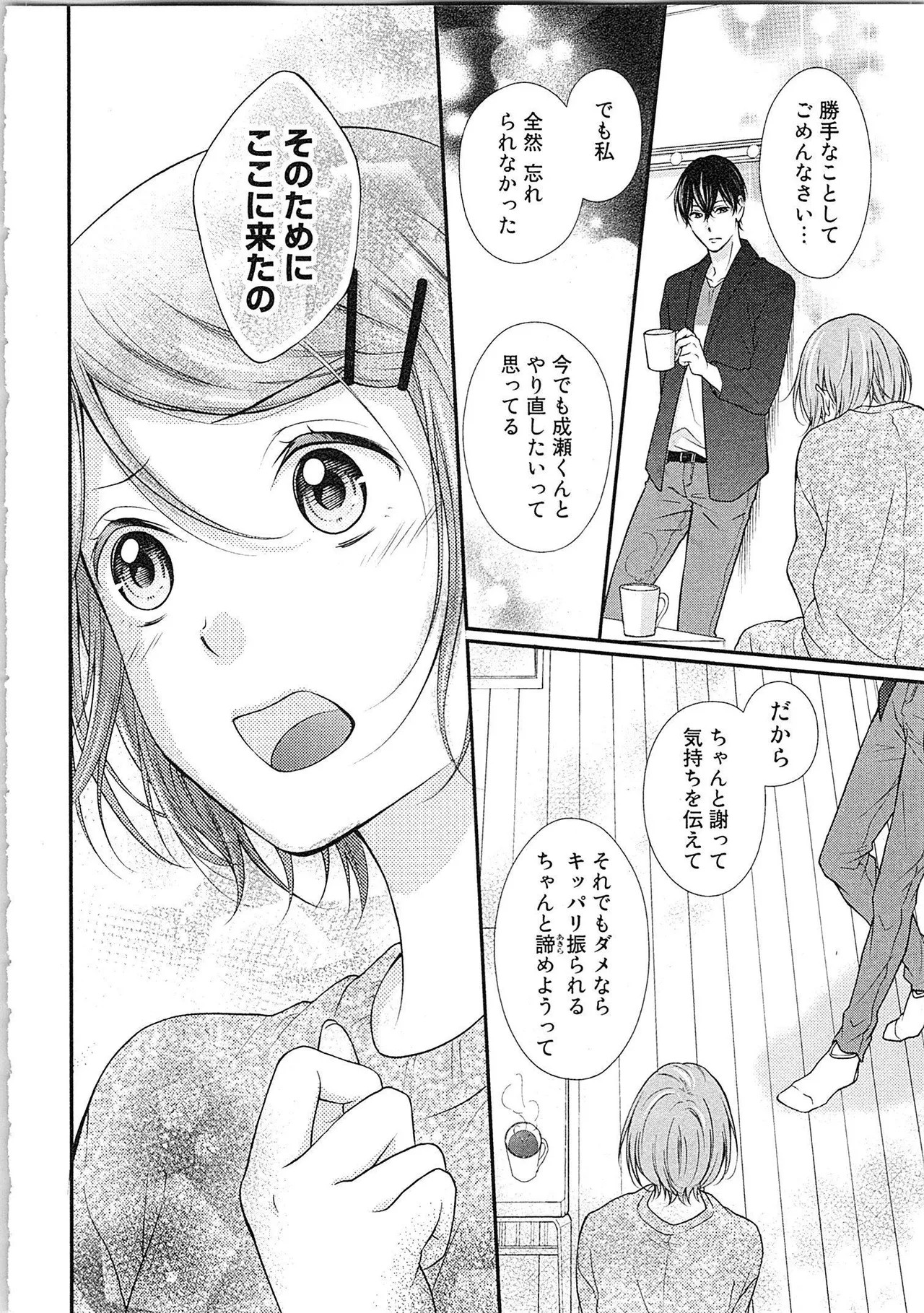 Page 149