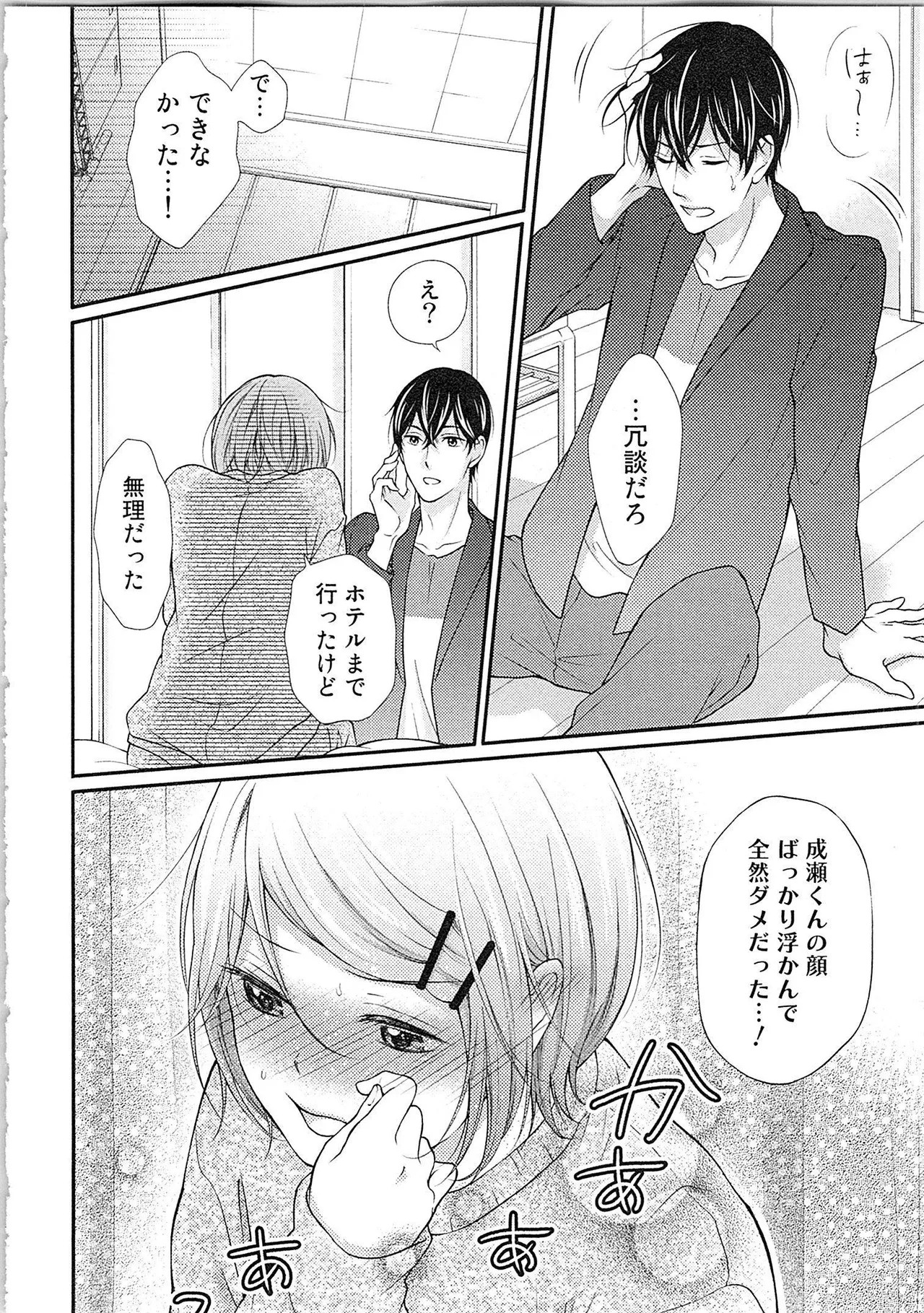 Page 151