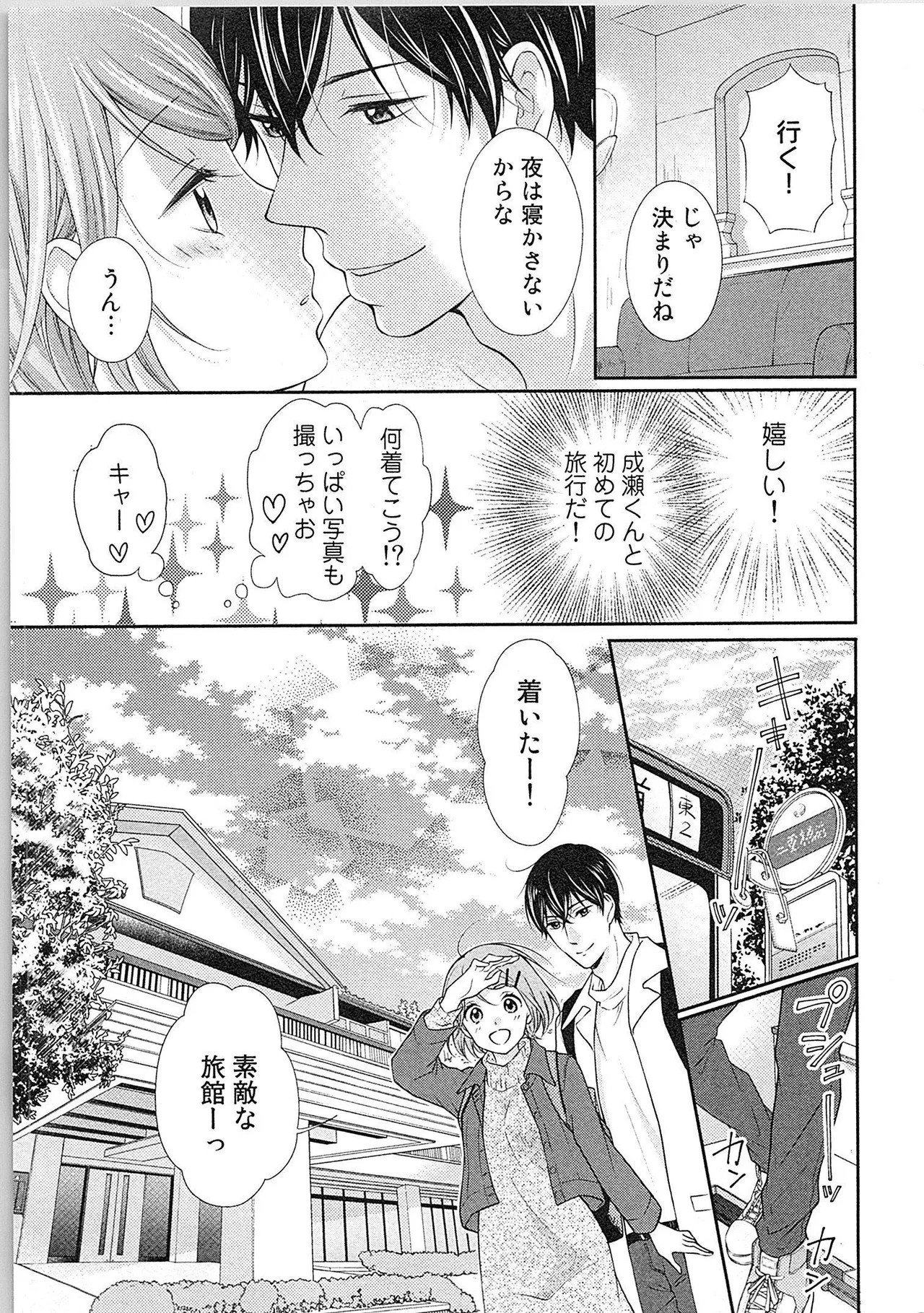 Page 170