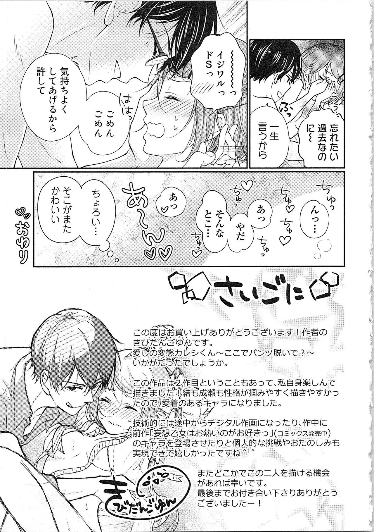 Page 192