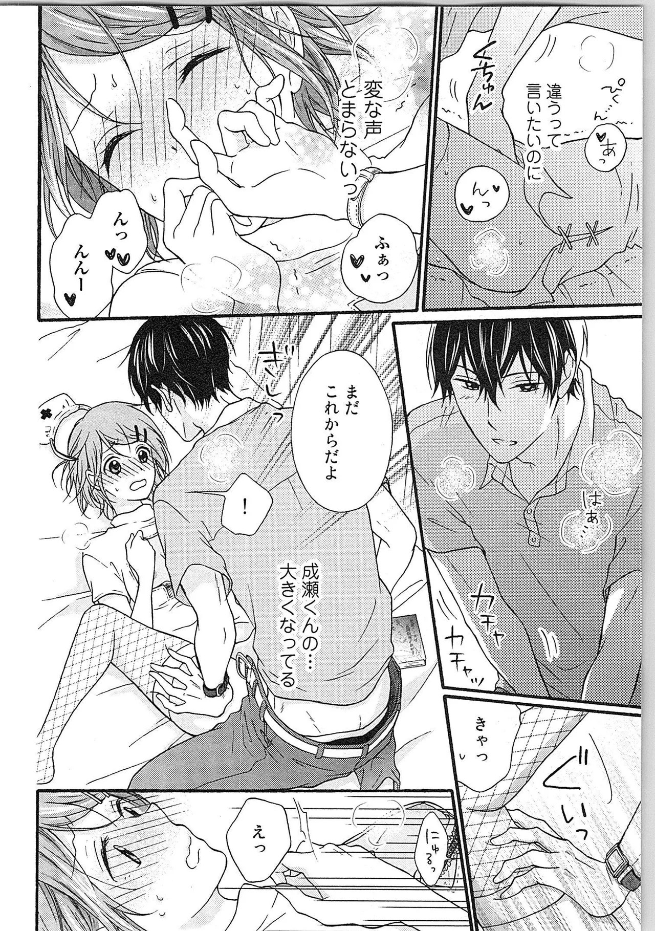 Page 53