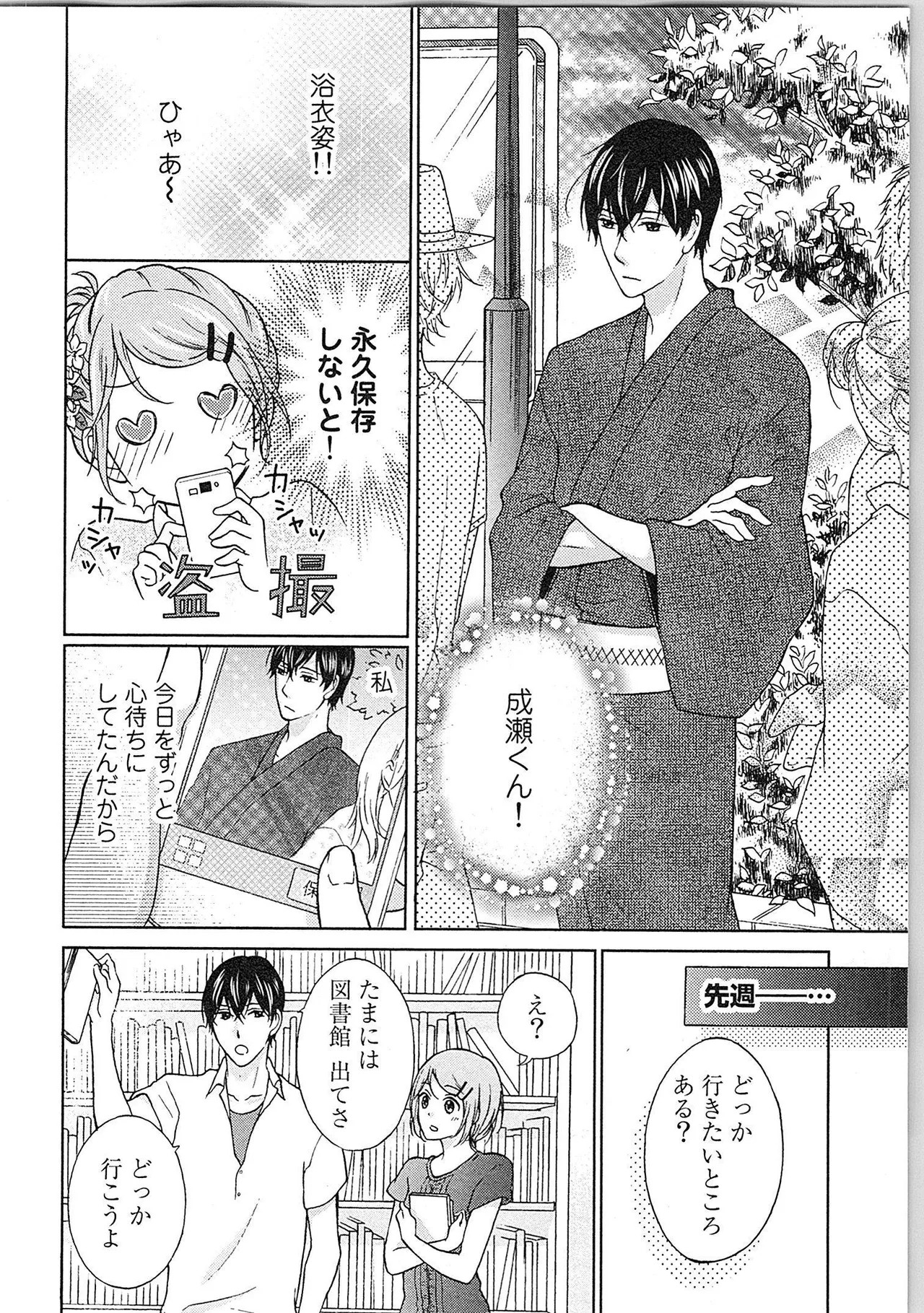 Page 61