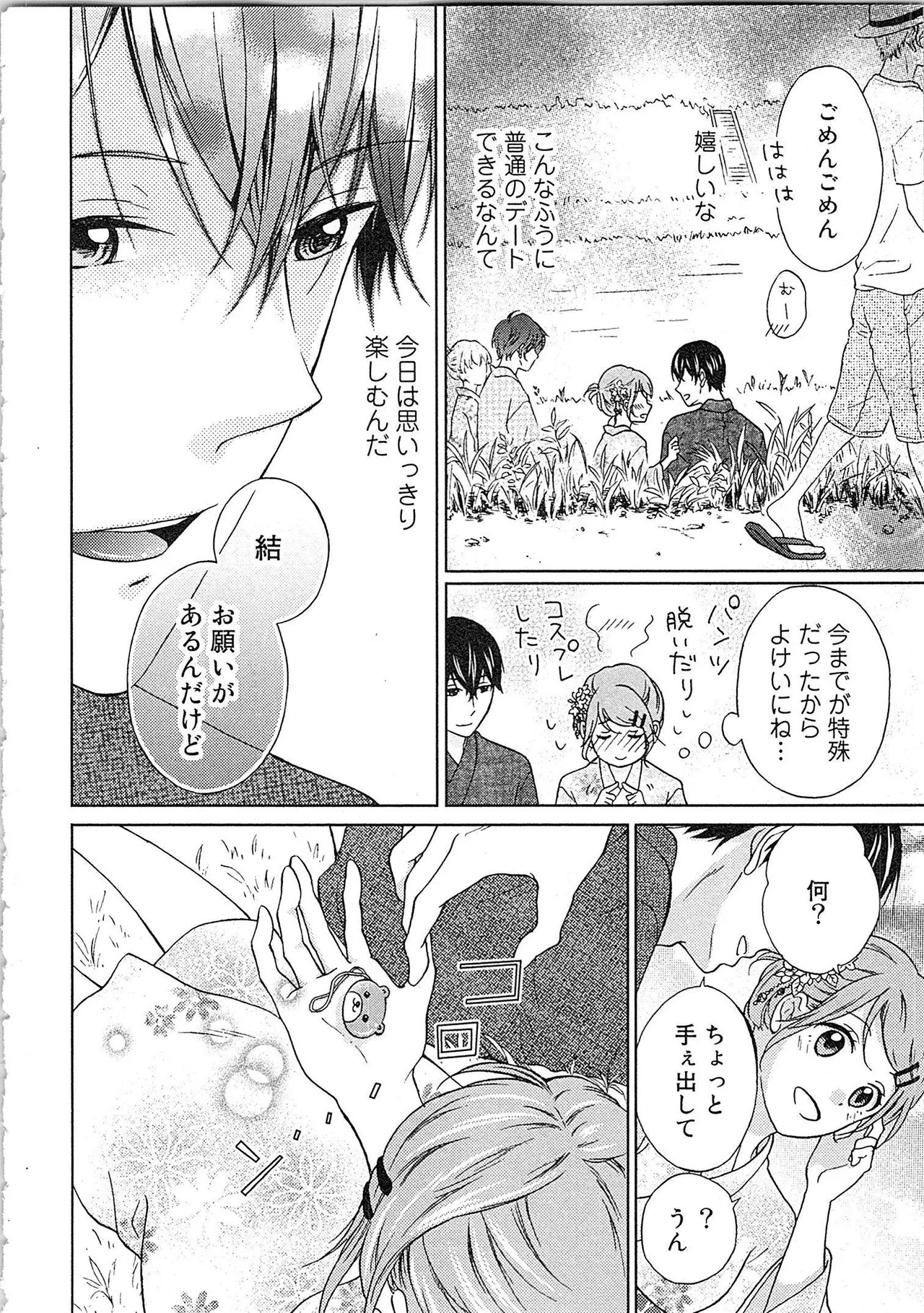 Page 65
