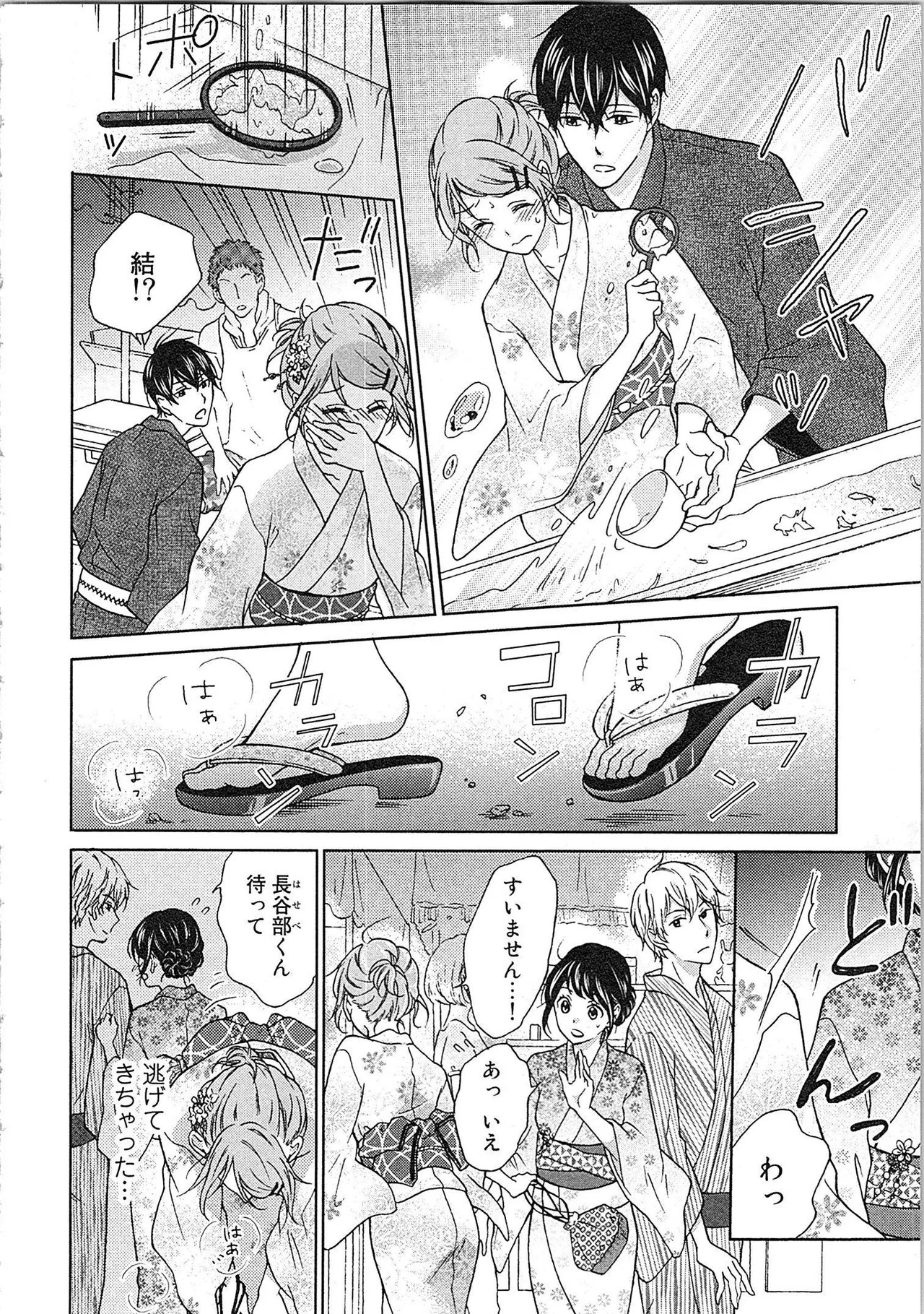 Page 73