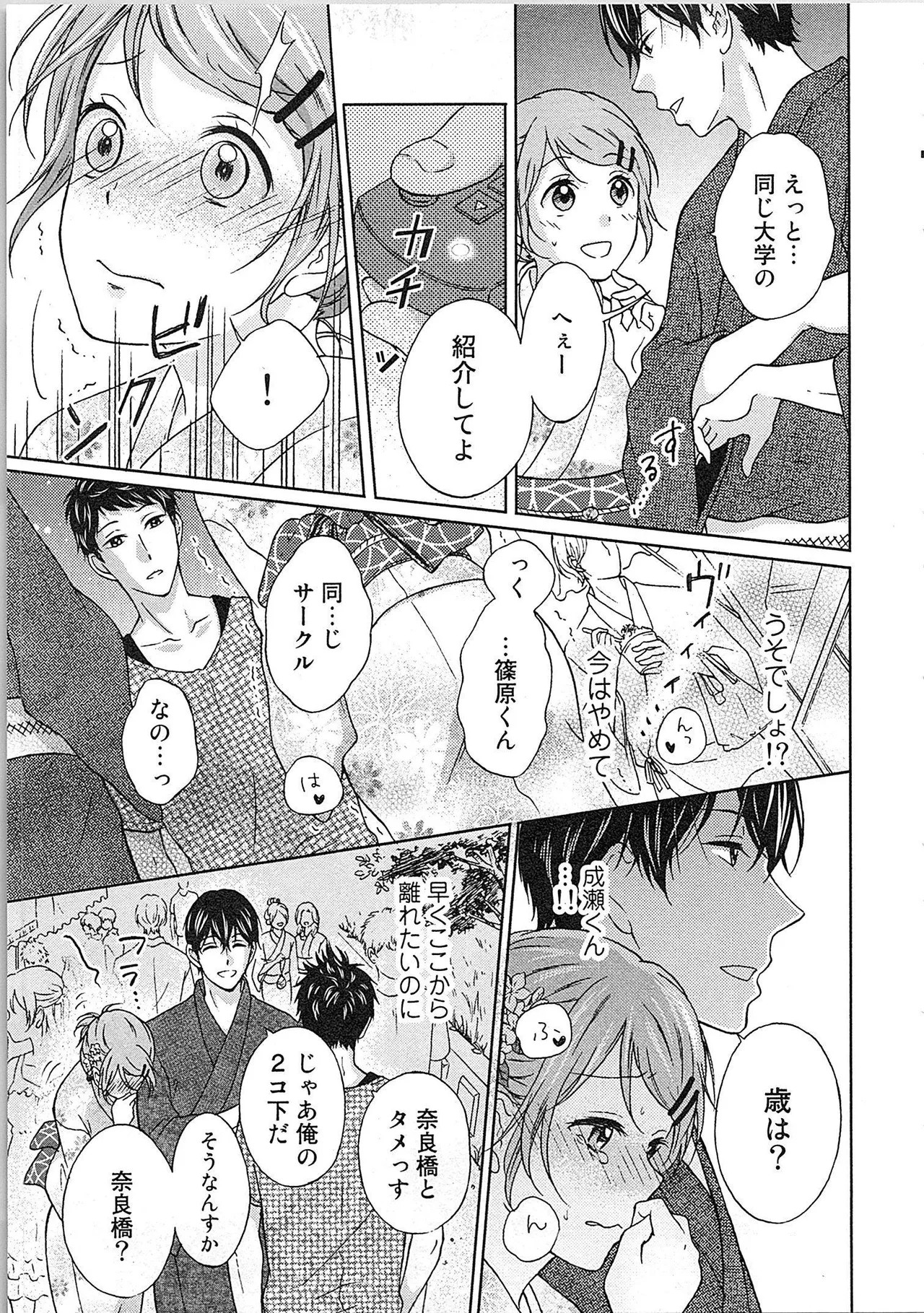 Page 76